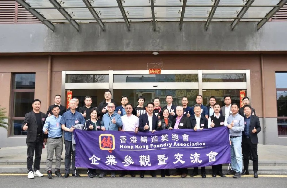 熱烈歡迎香港鑄造業(yè)總會(huì)、廣東省鑄造行業(yè)協(xié)會(huì)、高要壓鑄行業(yè)協(xié)會(huì)領(lǐng)導(dǎo)及專(zhuān)家們蒞臨奧德蘇州總部指導(dǎo)工作-深圳市奧德機(jī)械有限公司官網(wǎng)